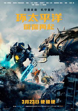 哪吒之魔童降世 封面